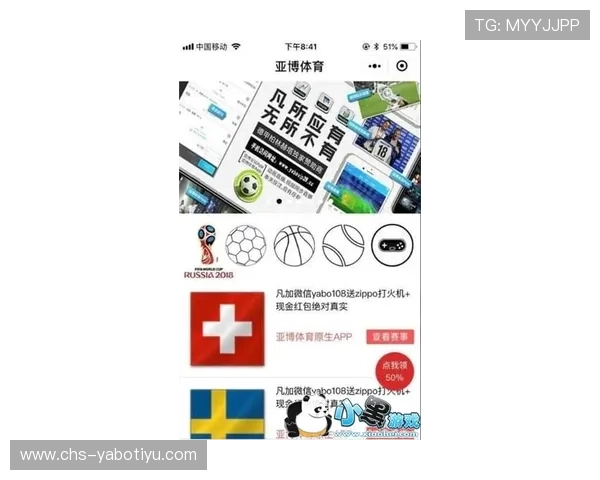 亚博网站app提供多样体育赛事直播和丰富的投注选择满足不同玩家需求 亚博网站app提供多样体育赛事直播和丰富的投注选择满足不同玩家需求