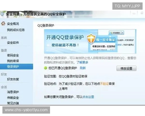 赢博体育官网登录入口官方最新版本，确保每次登录都安全稳定无忧