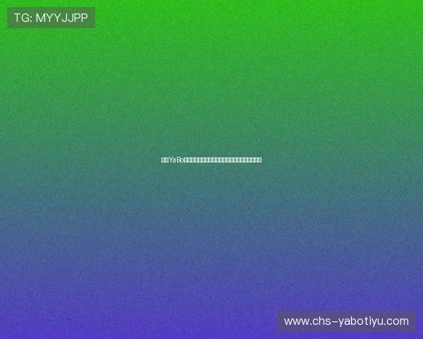 亚博YaBo注册游戏常用技巧分享,提高游戏胜率的实用方法 亚博YaBo注册游戏常用技巧分享,提高游戏胜率的实用方法