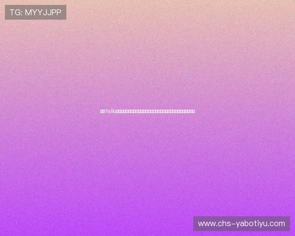 亚博YaBo真人游戏:严格的风控体系保障玩家资金安全,提供公平公正的游戏环境