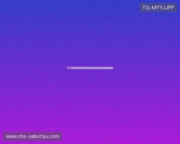 WM视讯助力全球观赛体验:全面报道世界杯精彩赛事与最新资讯